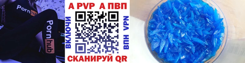 Купить  Боровичи  APVP крисы CK 