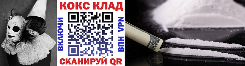 КОКАИН VHQ  Купить  Боровичи 