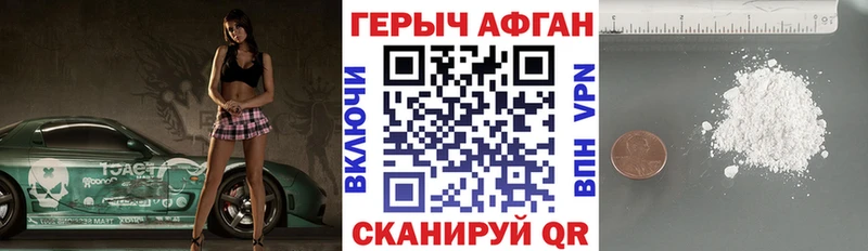 Купить закладки  Боровичи  Героин Афган 