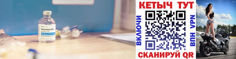 Купить  Боровичи  Кетамин ketamine 