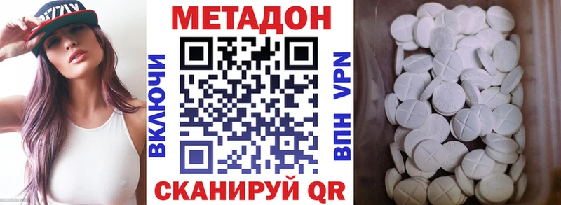 Купить закладки  Боровичи  МЕТАДОН VHQ 