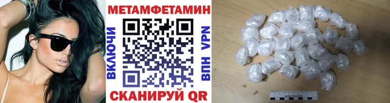 МЕТАМФЕТАМИН Декстрометамфетамин 99.9%  Купить  Боровичи 